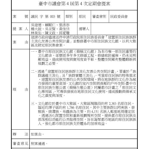 1738808568645_頁面_01