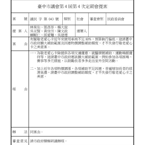 1738808568645_頁面_13