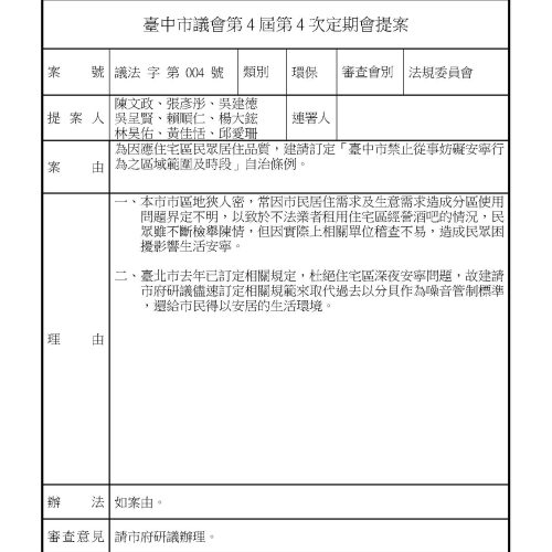 1738808568645_頁面_22