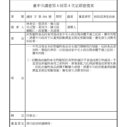 1738808568645_頁面_24