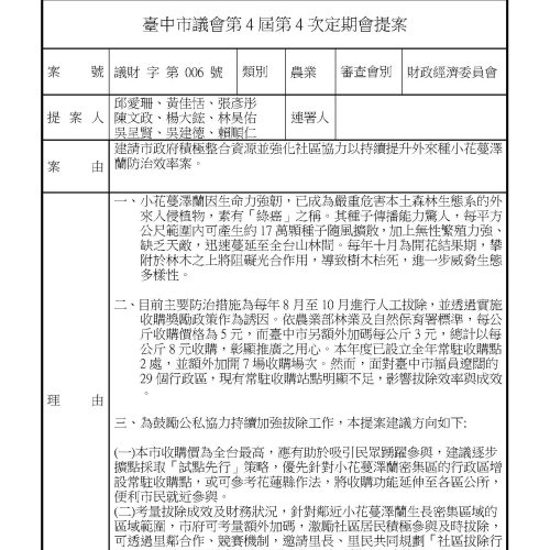 1738808568645_頁面_25