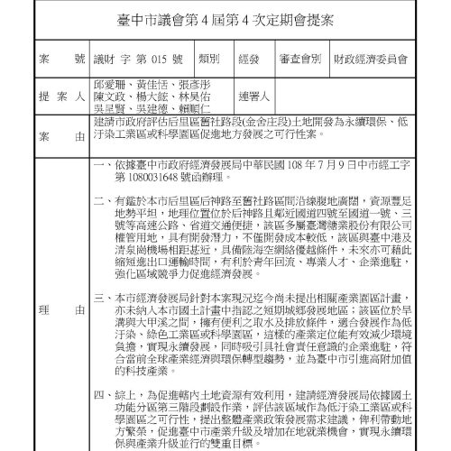 1738808568645_頁面_27