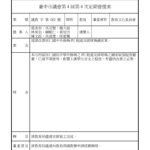 1738808568645_頁面_29