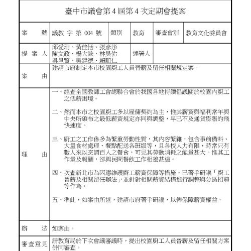 1738808568645_頁面_30