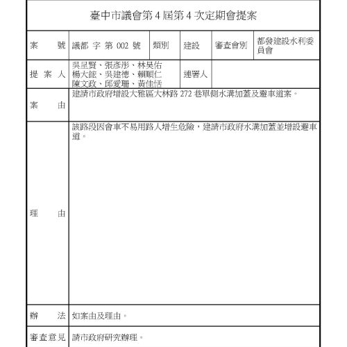 1738808568645_頁面_33