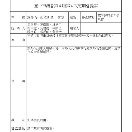 1738808568645_頁面_34