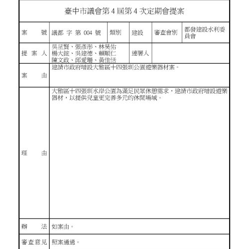 1738808568645_頁面_35