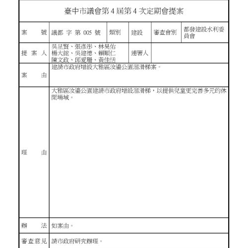 1738808568645_頁面_36