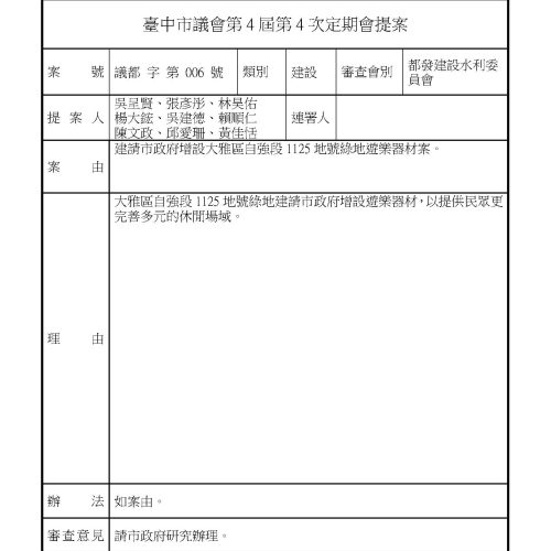 1738808568645_頁面_37
