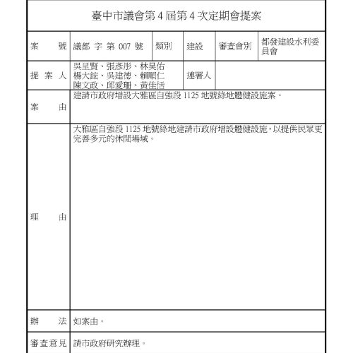 1738808568645_頁面_38