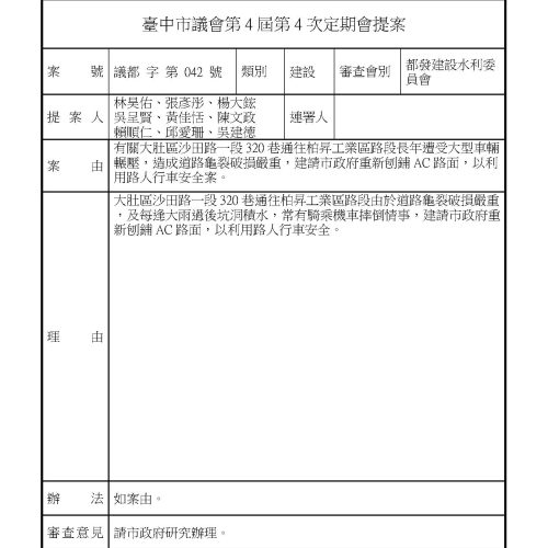 1738808568645_頁面_40