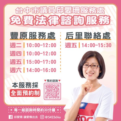 2025.10法律諮詢社群版ai