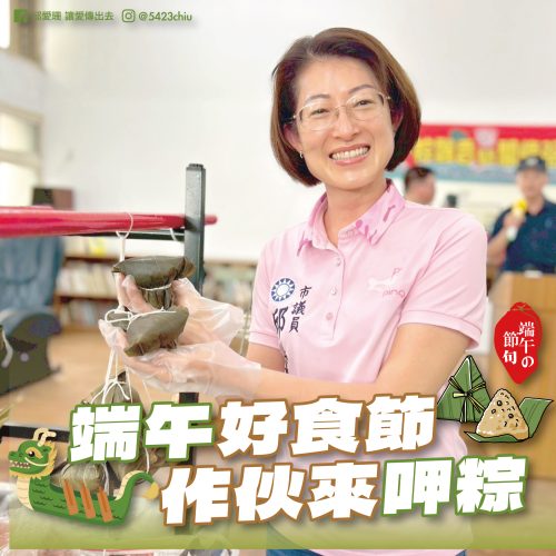 2025端午節2