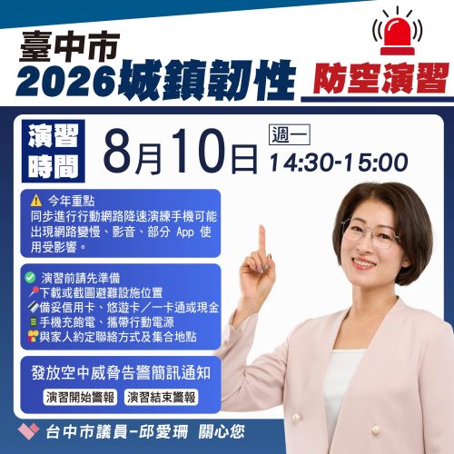 2026防空演習2