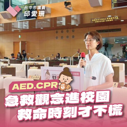 AED