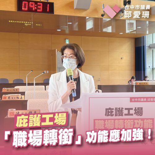 庇護工場