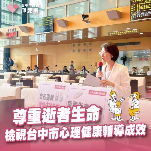 心理輔導成效