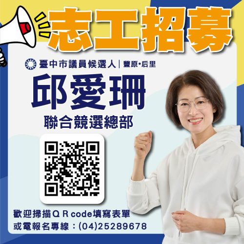 志工p3