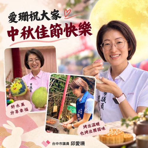 愛珈祝大家 (1)