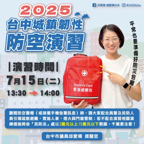 演習2025