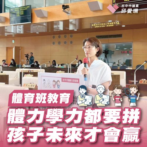 體育生學力